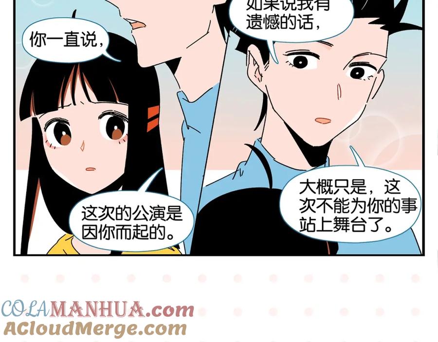 常乐同学令我无法告白 第38话 负负得正 第49页