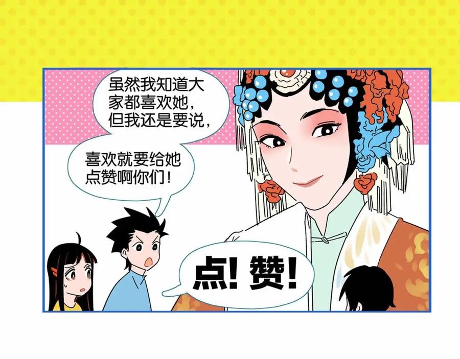 常乐同学令我无法告白 第38话 负负得正 第74页