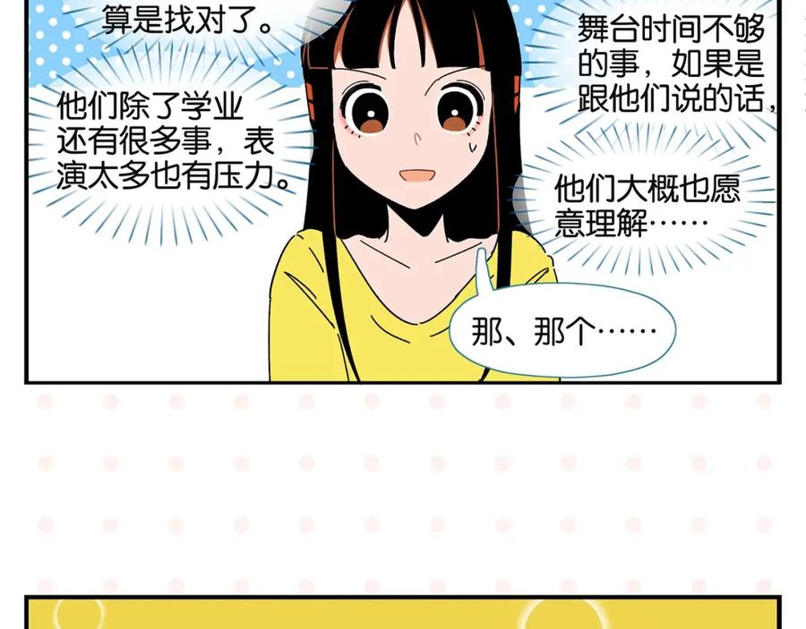 常乐同学令我无法告白 第38话 负负得正 第36页