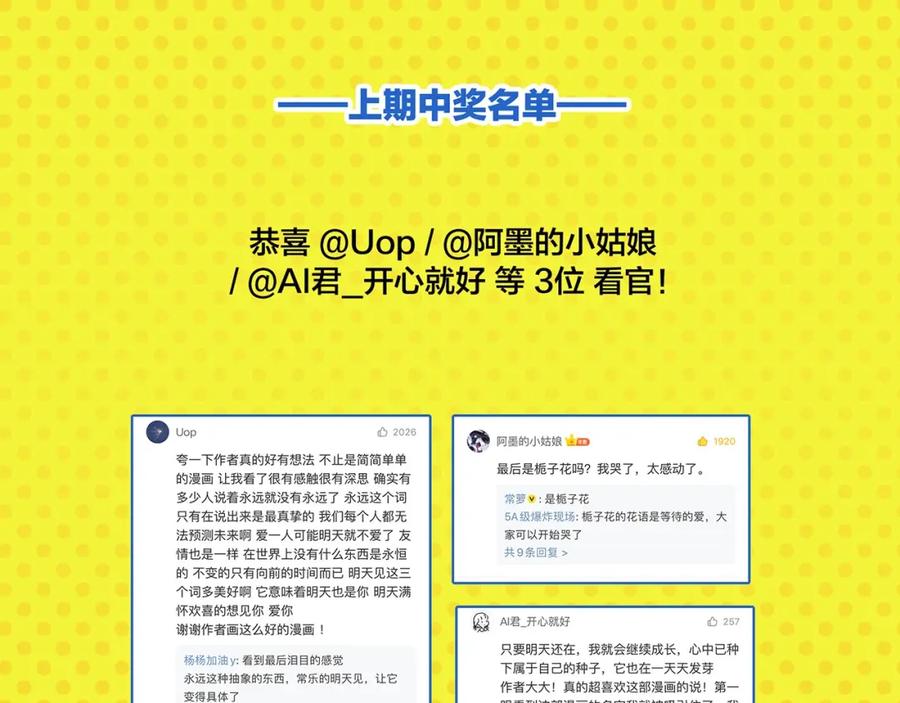常乐同学令我无法告白 第41话 抓狂 第69页