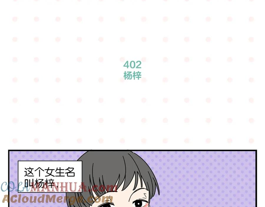 常乐同学令我无法告白 第41话 抓狂 第10页