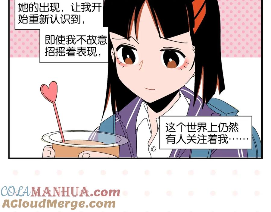 常乐同学令我无法告白 第42话 帅气的她 第43页