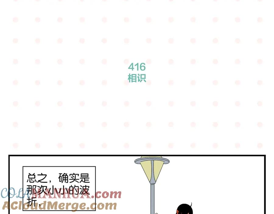 常乐同学令我无法告白 第42话 帅气的她 第34页