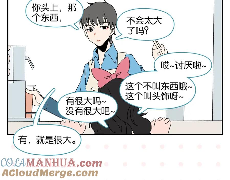 常乐同学令我无法告白 第42话 帅气的她 第19页