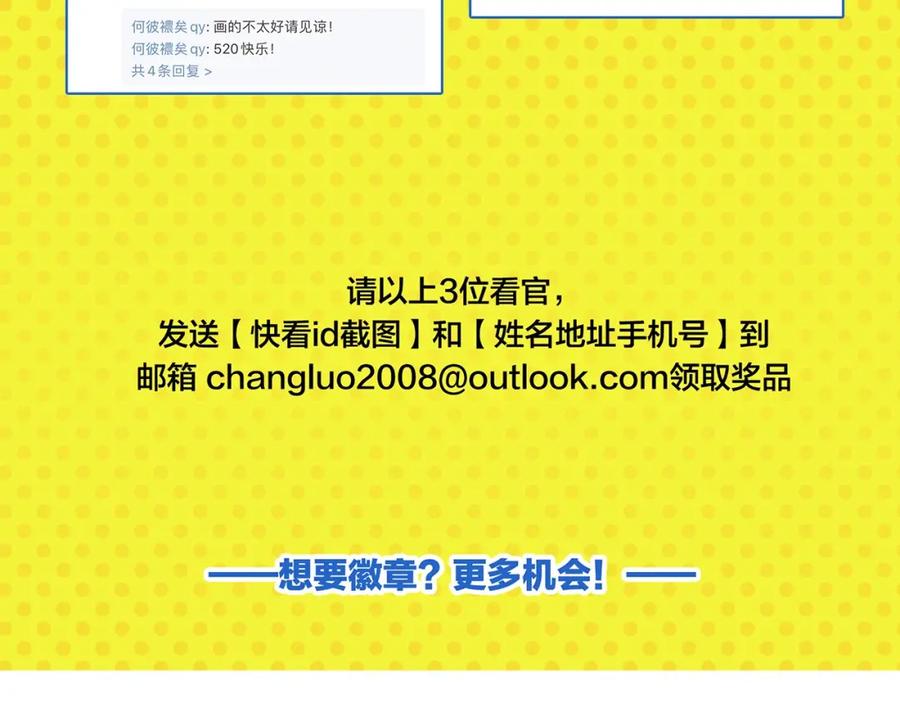 常乐同学令我无法告白 第42话 帅气的她 第69页