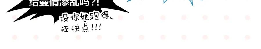 常乐同学令我无法告白 第42话 帅气的她 第33页