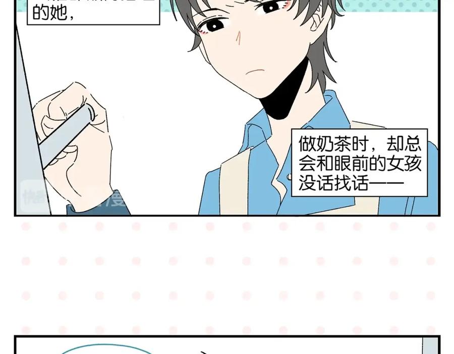 常乐同学令我无法告白 第42话 帅气的她 第18页