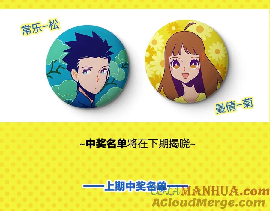 常乐同学令我无法告白 第42话 帅气的她 第67页
