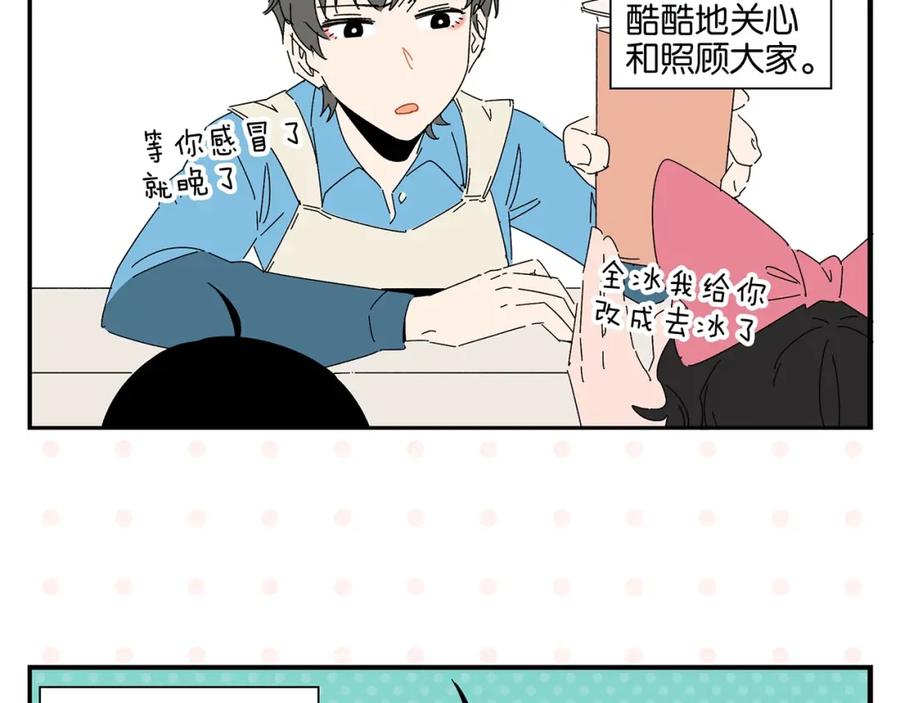 常乐同学令我无法告白 第42话 帅气的她 第24页