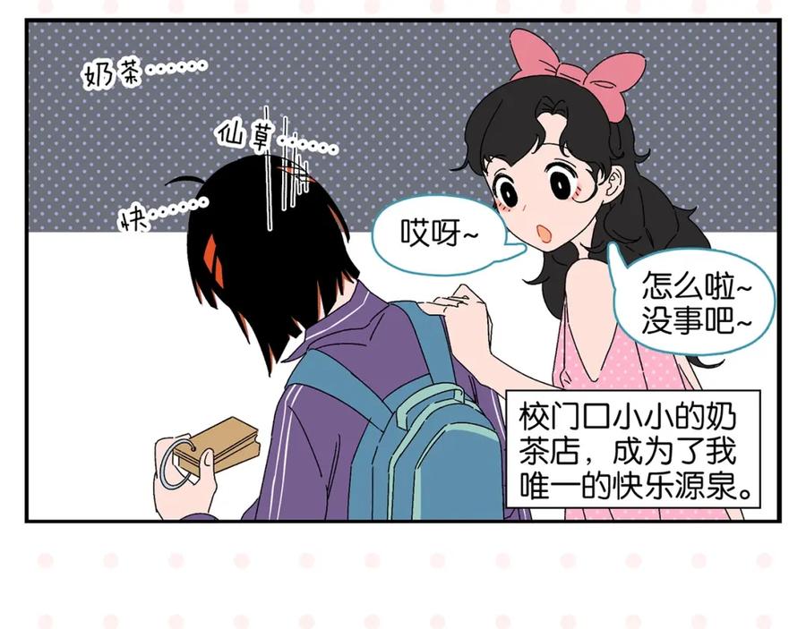 常乐同学令我无法告白 第42话 帅气的她 第14页