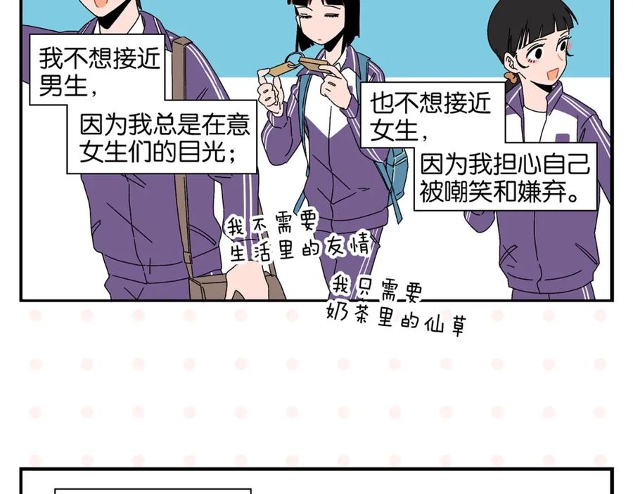 常乐同学令我无法告白 第42话 帅气的她 第12页