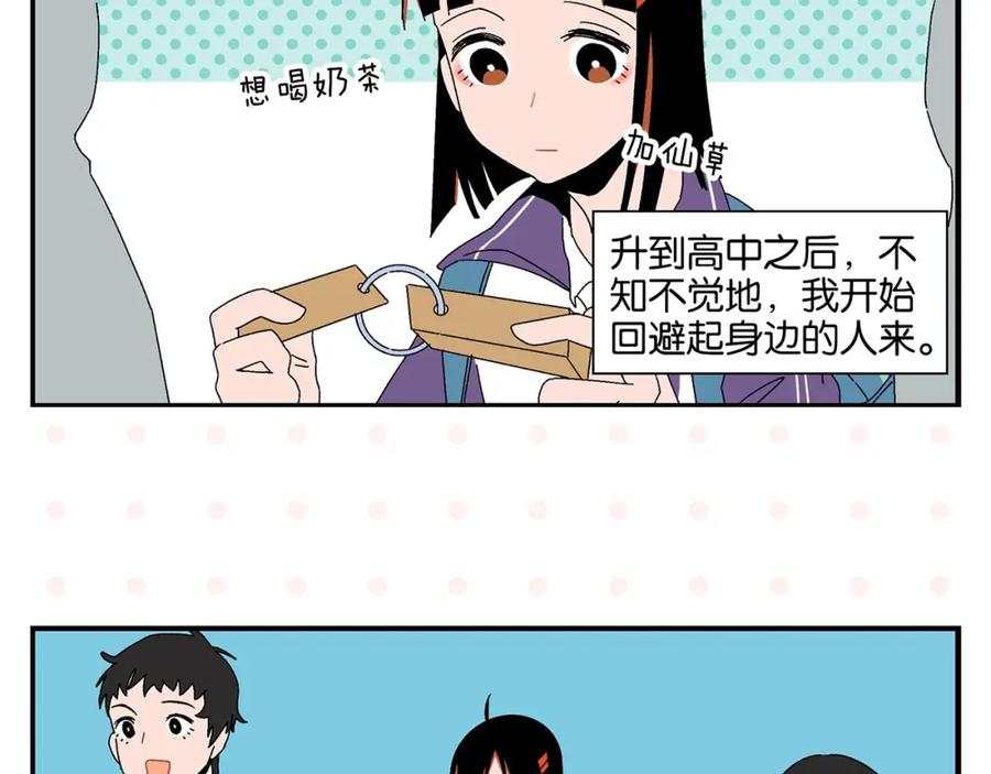 常乐同学令我无法告白 第42话 帅气的她 第11页