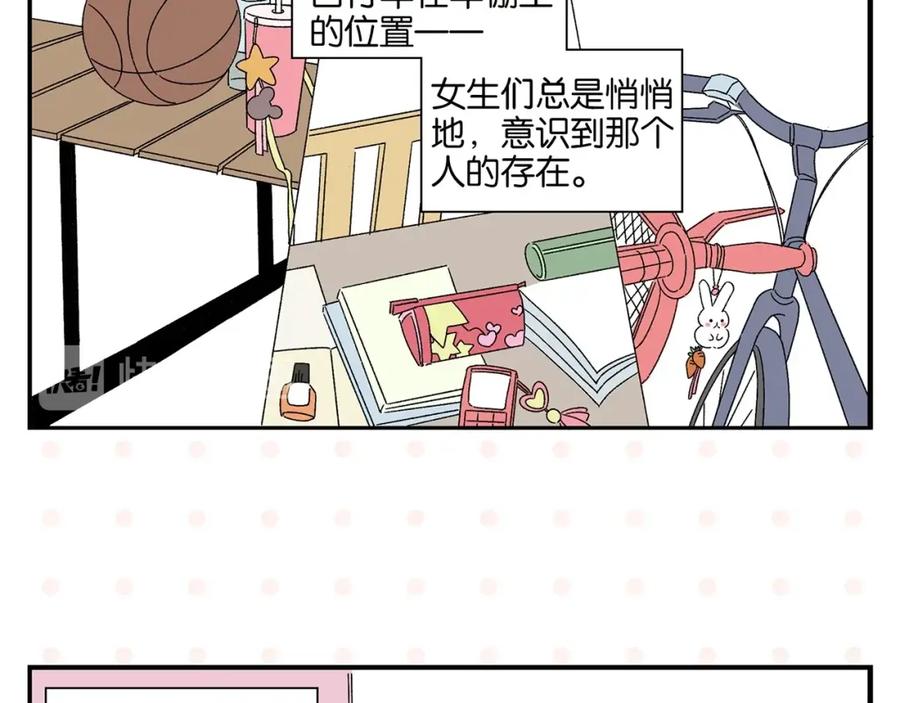 常乐同学令我无法告白 第42话 帅气的她 第6页