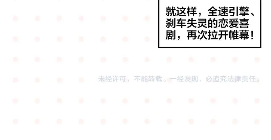常乐同学令我无法告白 第42话 帅气的她 第63页