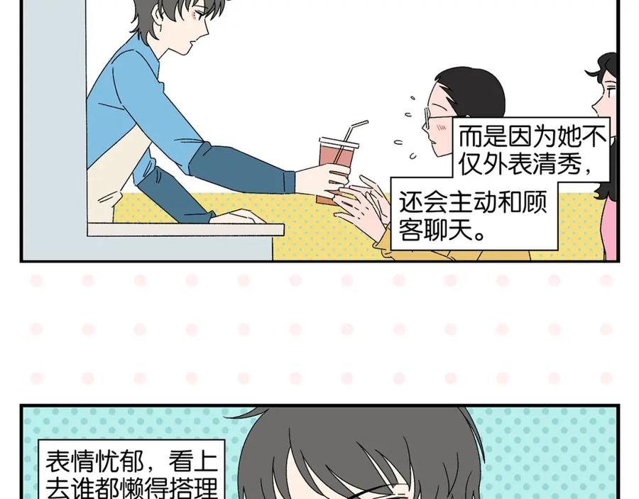 常乐同学令我无法告白 第42话 帅气的她 第17页