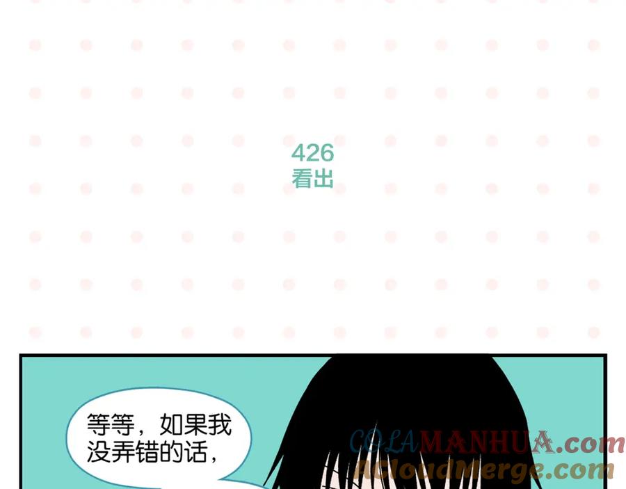 常乐同学令我无法告白 第43话 男人的默契 第34页