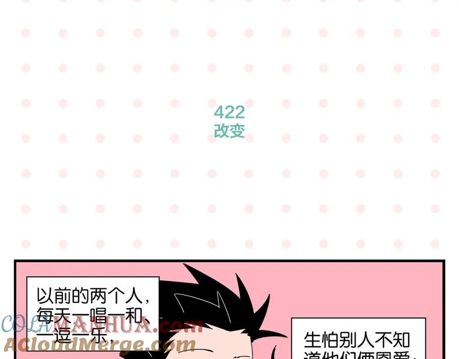 常乐同学令我无法告白 第43话 男人的默契 第10页