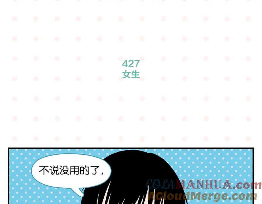 常乐同学令我无法告白 第43话 男人的默契 第40页