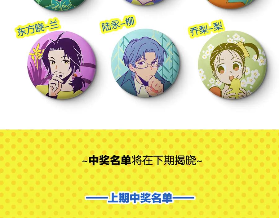 常乐同学令我无法告白 第43话 男人的默契 第68页