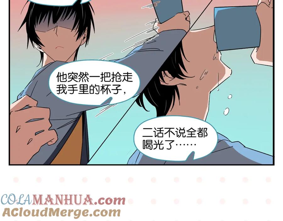 常乐同学令我无法告白 第43话 男人的默契 第61页