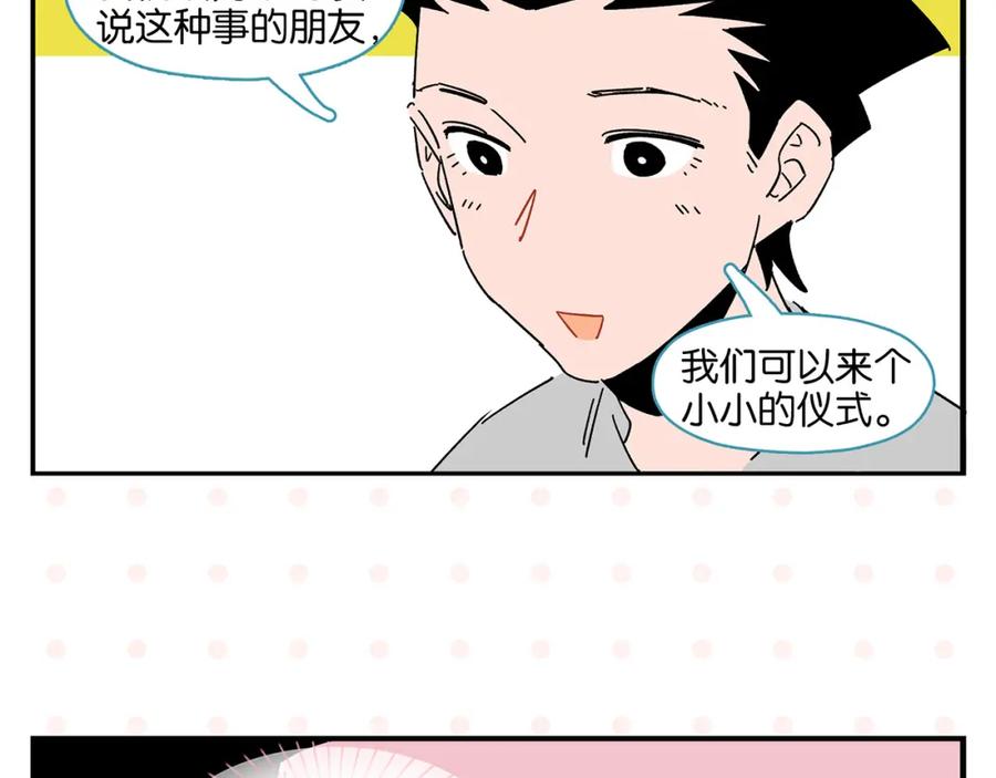 常乐同学令我无法告白 第43话 男人的默契 第48页