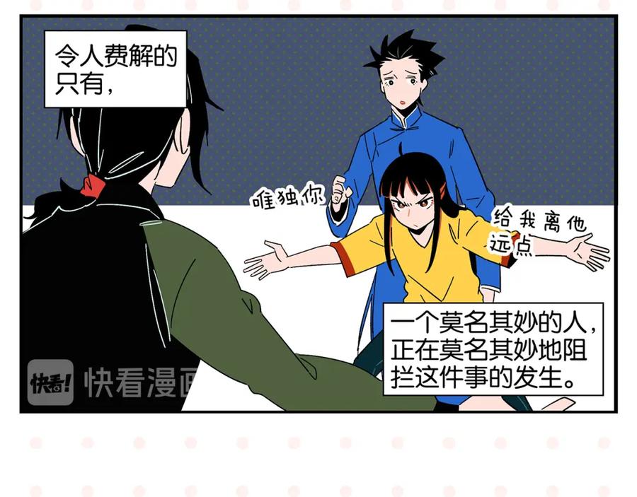 常乐同学令我无法告白 第44话 挑战 第8页