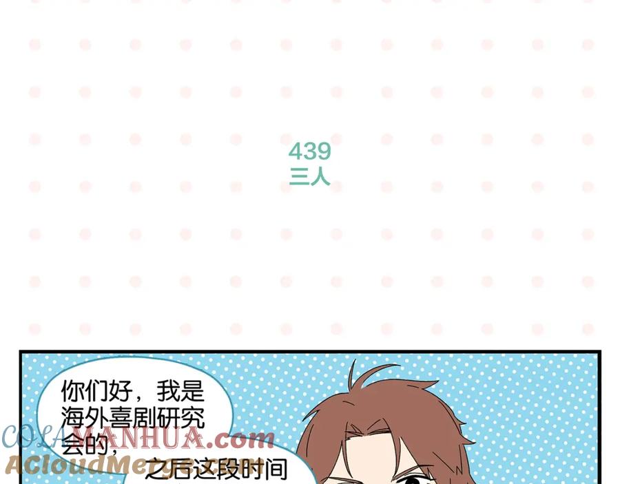 常乐同学令我无法告白 第44话 挑战 第52页
