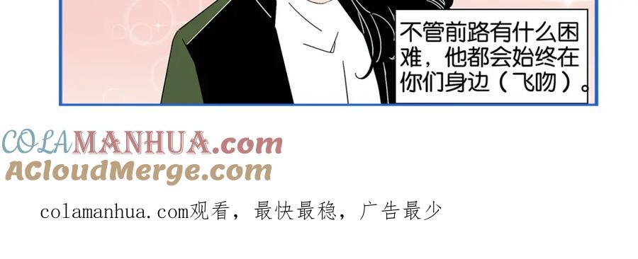 常乐同学令我无法告白 第44话 挑战 第73页