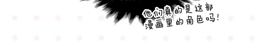 常乐同学令我无法告白 第44话 挑战 第57页