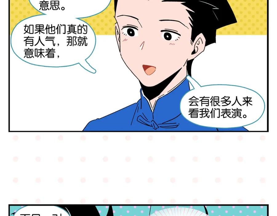 常乐同学令我无法告白 第44话 挑战 第48页
