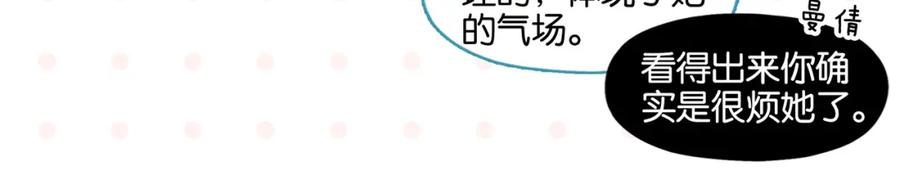 常乐同学令我无法告白 第44话 挑战 第39页