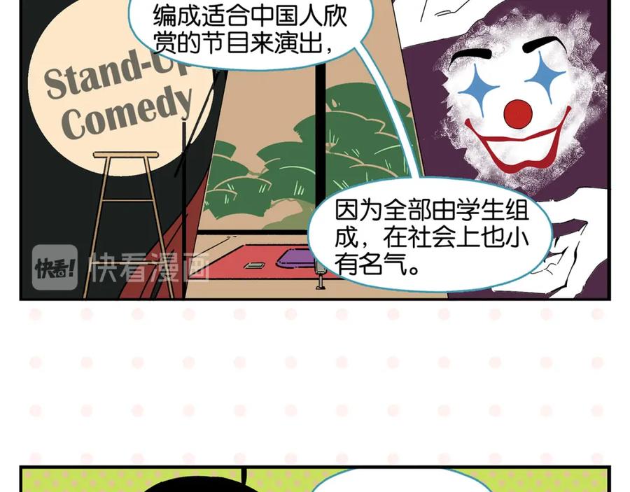 常乐同学令我无法告白 第44话 挑战 第42页