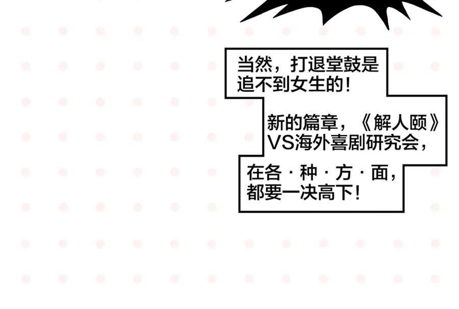 常乐同学令我无法告白 第44话 挑战 第63页