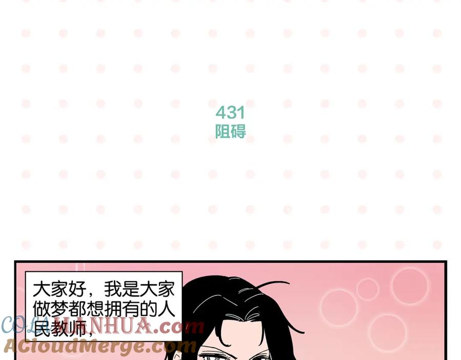 常乐同学令我无法告白 第44话 挑战 第4页