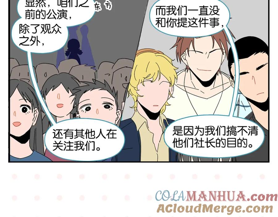 常乐同学令我无法告白 第44话 挑战 第37页