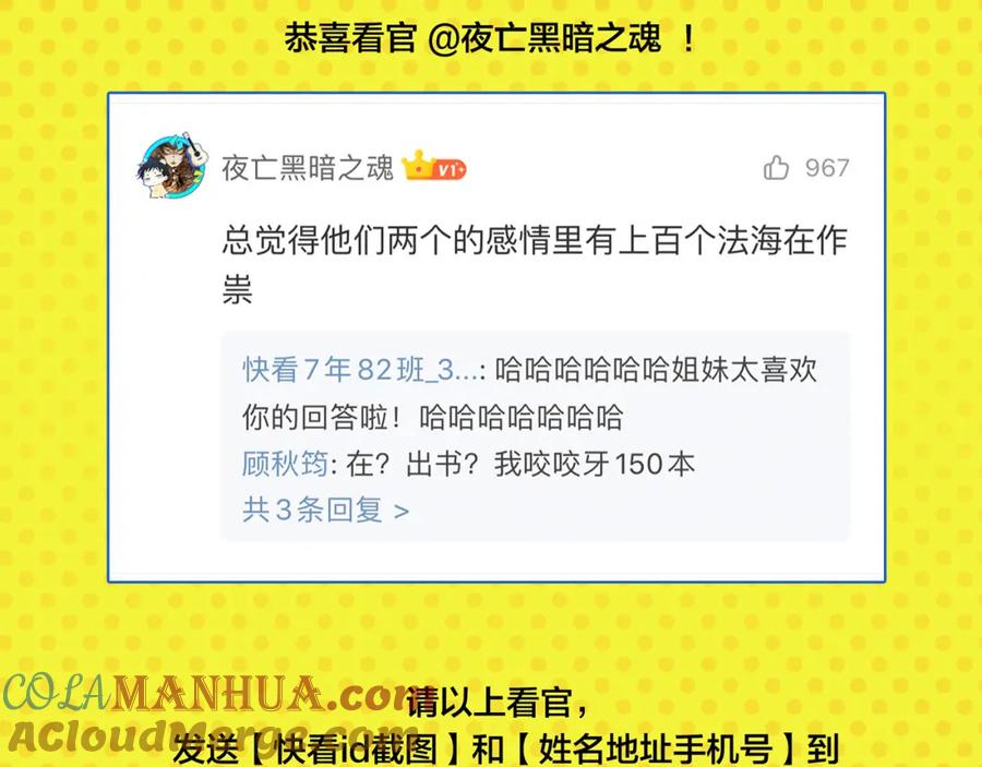 常乐同学令我无法告白 第44话 挑战 第70页
