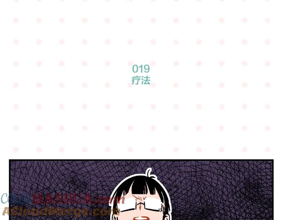 常乐同学令我无法告白 第2话 第二次告白 第52页