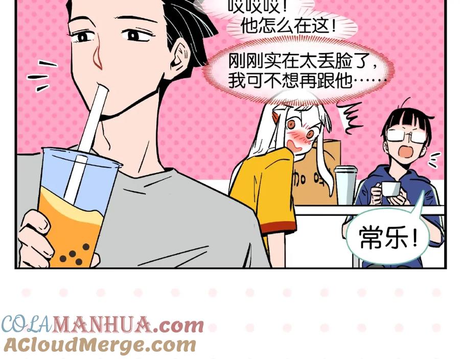 常乐同学令我无法告白 第2话 第二次告白 第37页