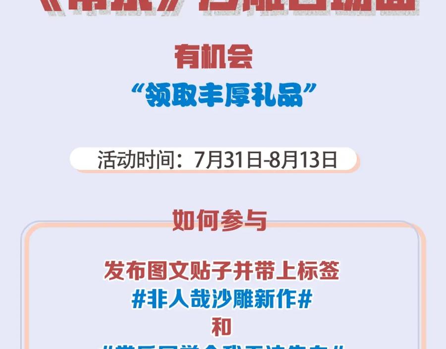 常乐同学令我无法告白 第2话 第二次告白 第75页