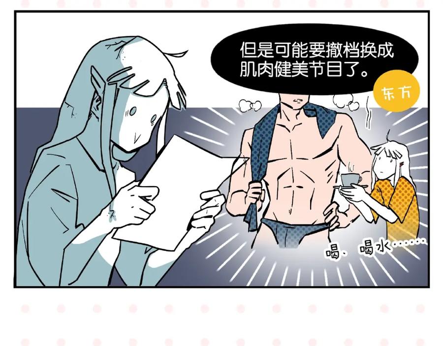常乐同学令我无法告白 第2话 第二次告白 第20页