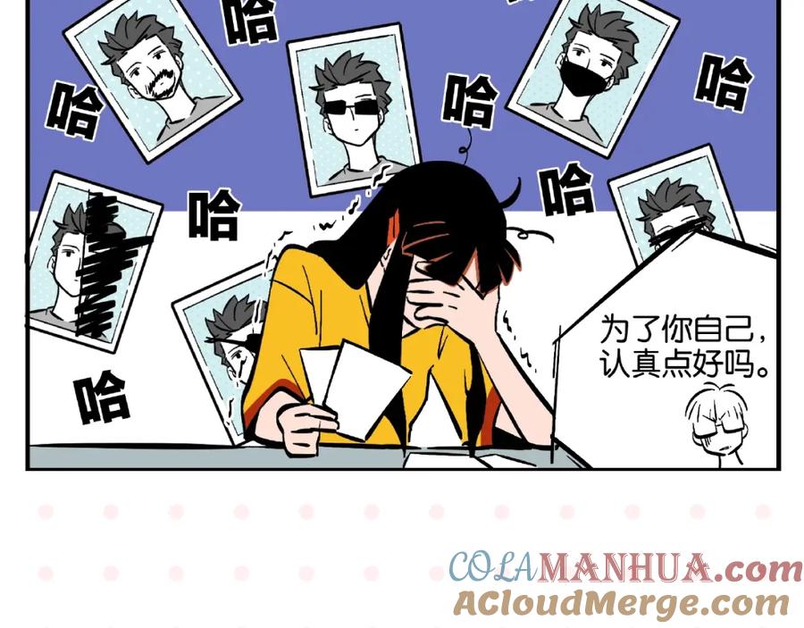 常乐同学令我无法告白 第2话 第二次告白 第49页