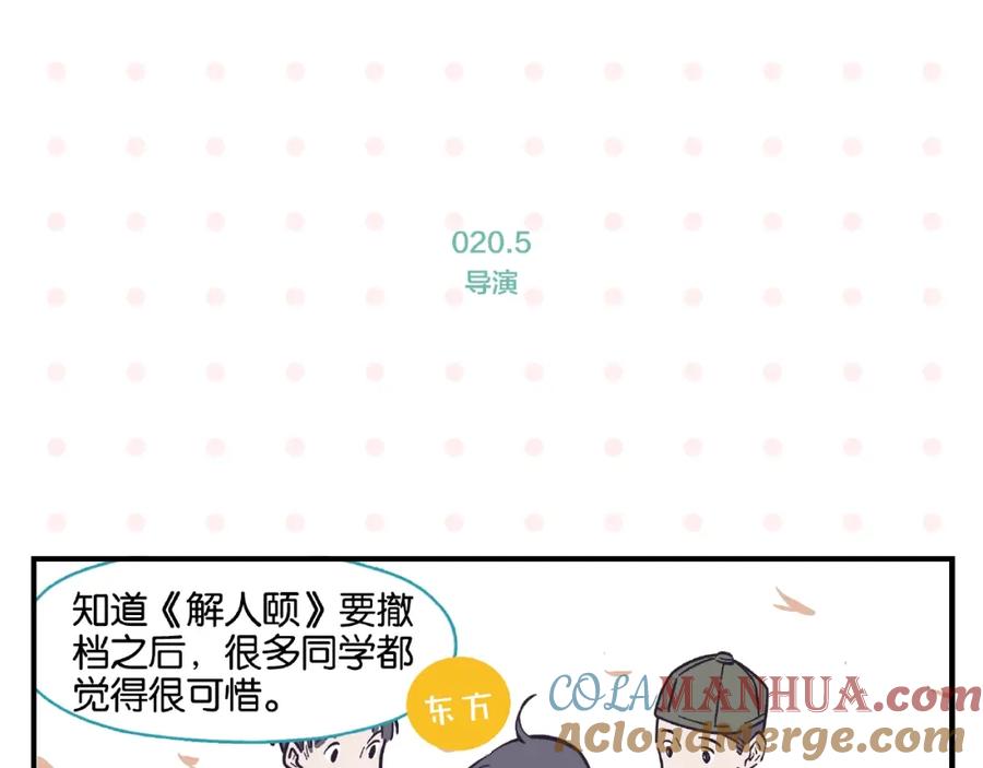 常乐同学令我无法告白 第2话 第二次告白 第64页