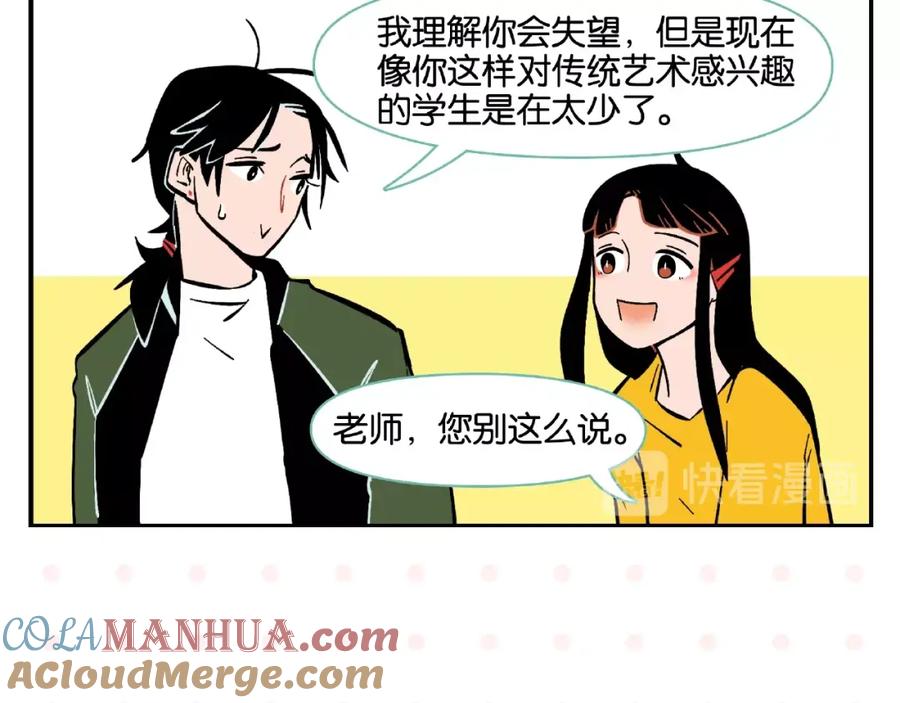 常乐同学令我无法告白 第2话 第二次告白 第25页