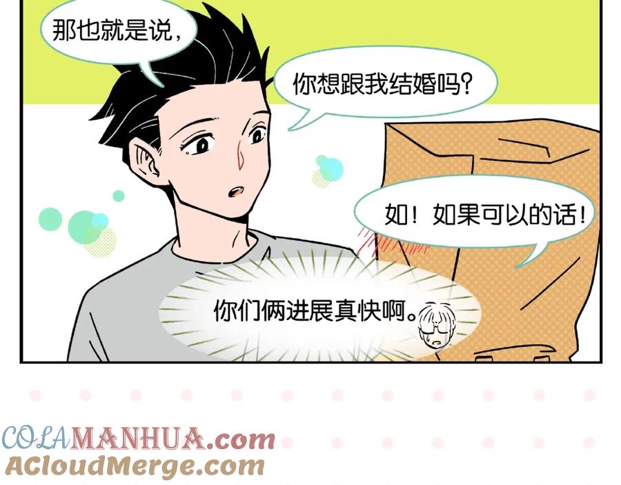 常乐同学令我无法告白 第2话 第二次告白 第43页