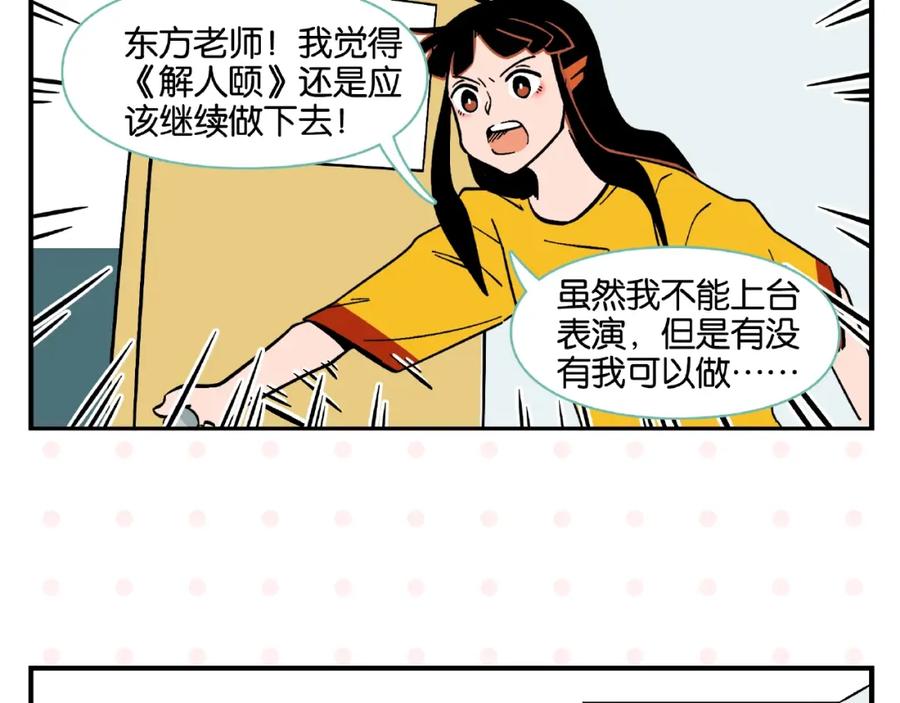 常乐同学令我无法告白 第2话 第二次告白 第60页