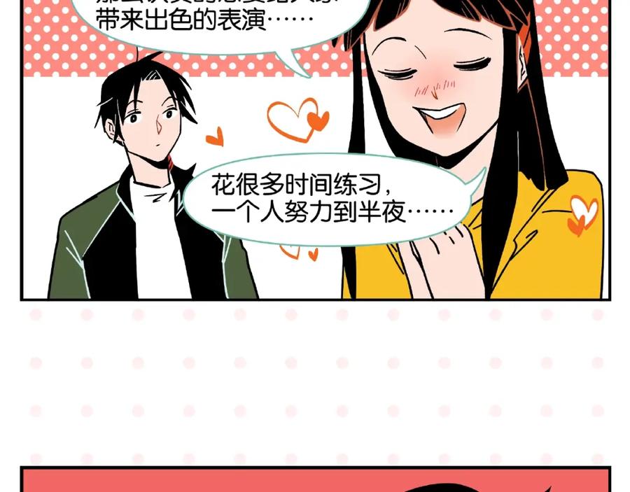 常乐同学令我无法告白 第2话 第二次告白 第30页
