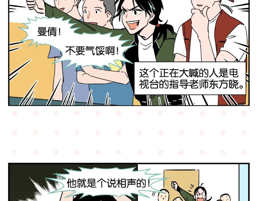 常乐同学令我无法告白 第2话 第二次告白 第11页