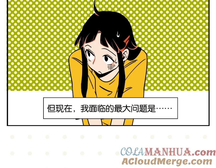 常乐同学令我无法告白 第2话 第二次告白 第7页