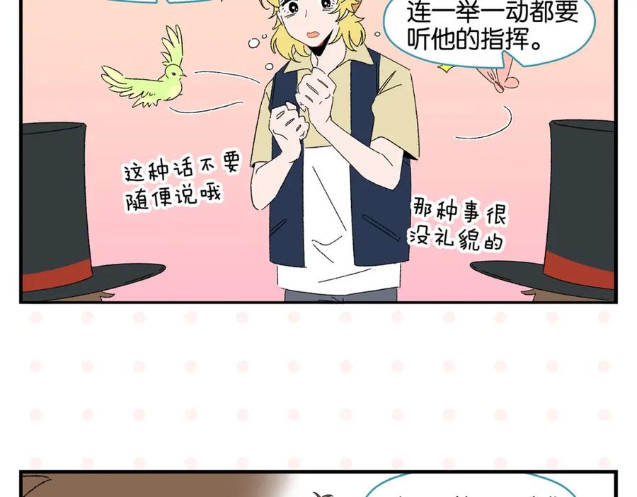 常乐同学令我无法告白 第47话 救兵 第42页