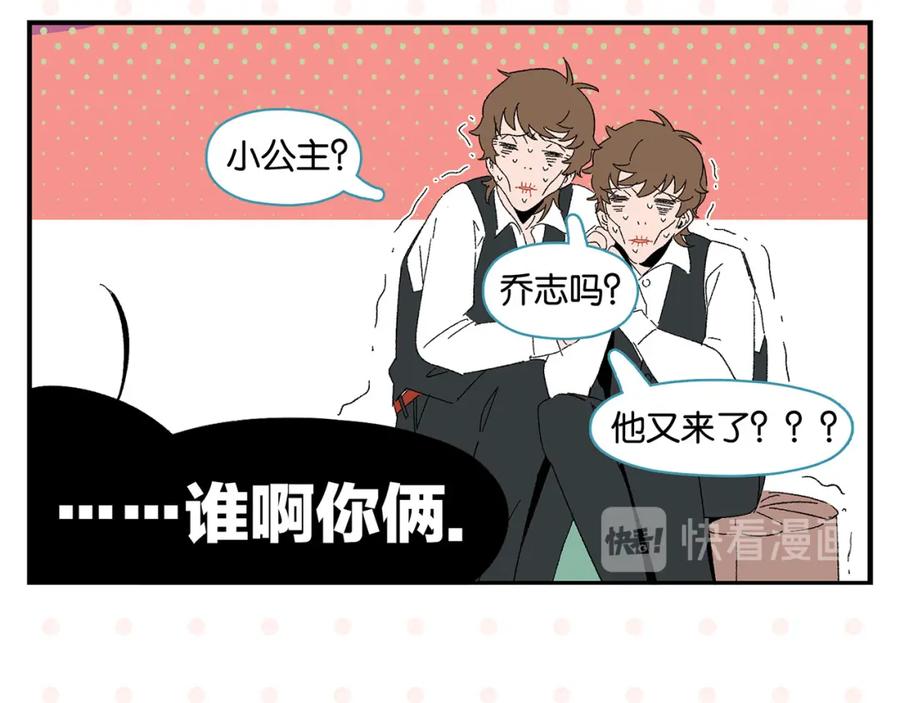 常乐同学令我无法告白 第47话 救兵 第38页